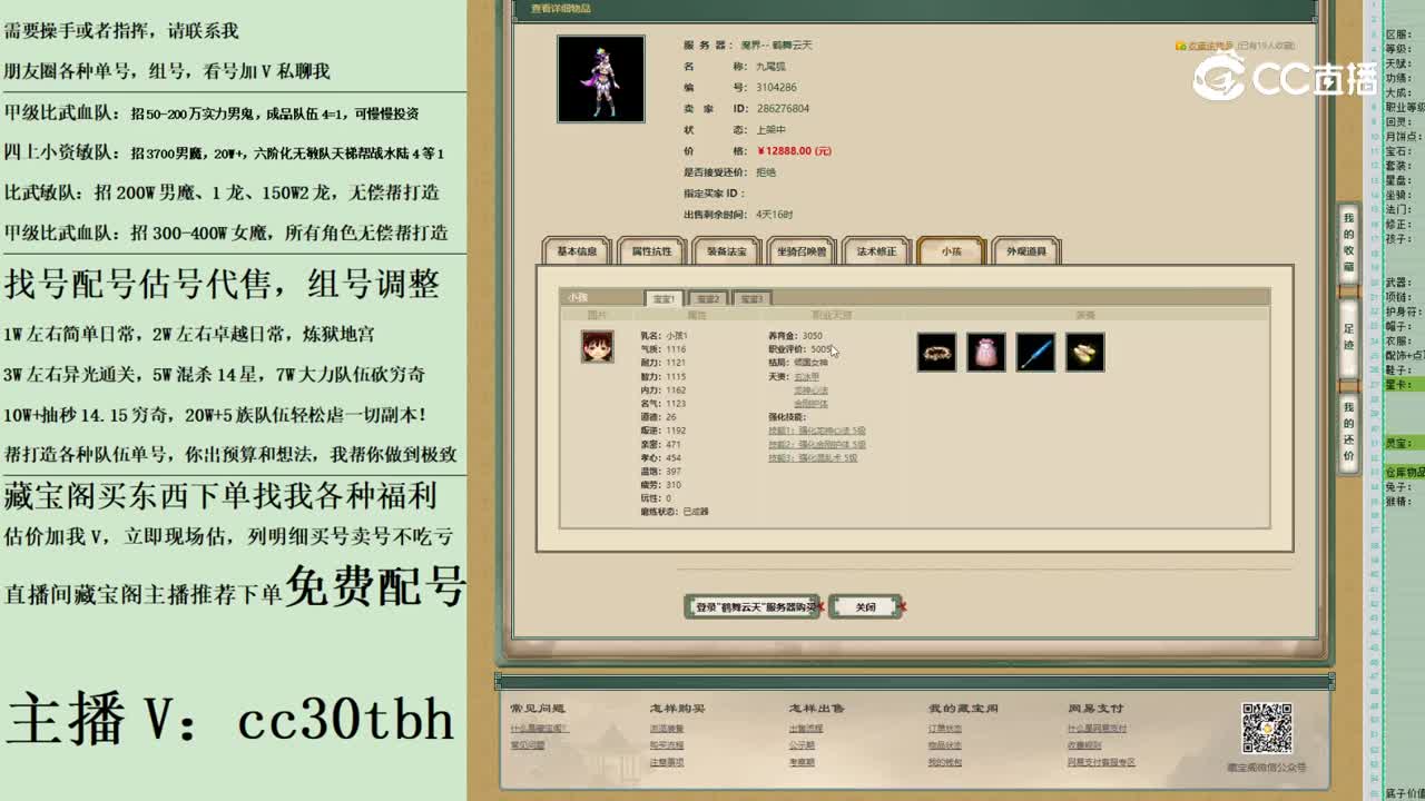 2023-05-25 17-53-40女魔123123