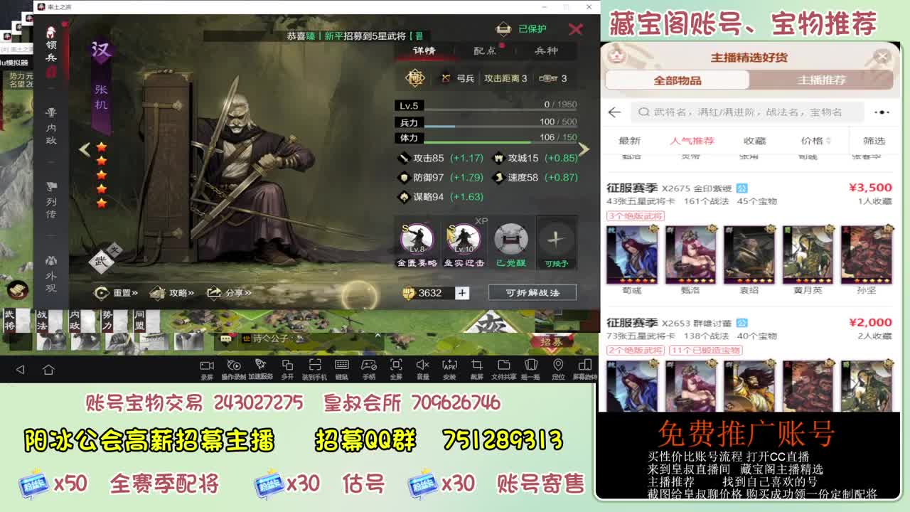 接开荒 冲榜第一 免费推广账浩 第2段