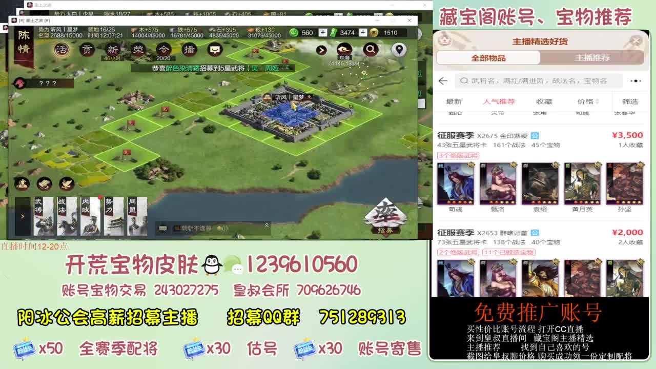 接开荒 冲榜第一 免费推广账浩 第3段