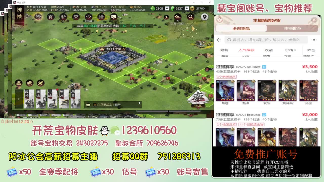接开荒 冲榜第一 免费推广账浩 第4段