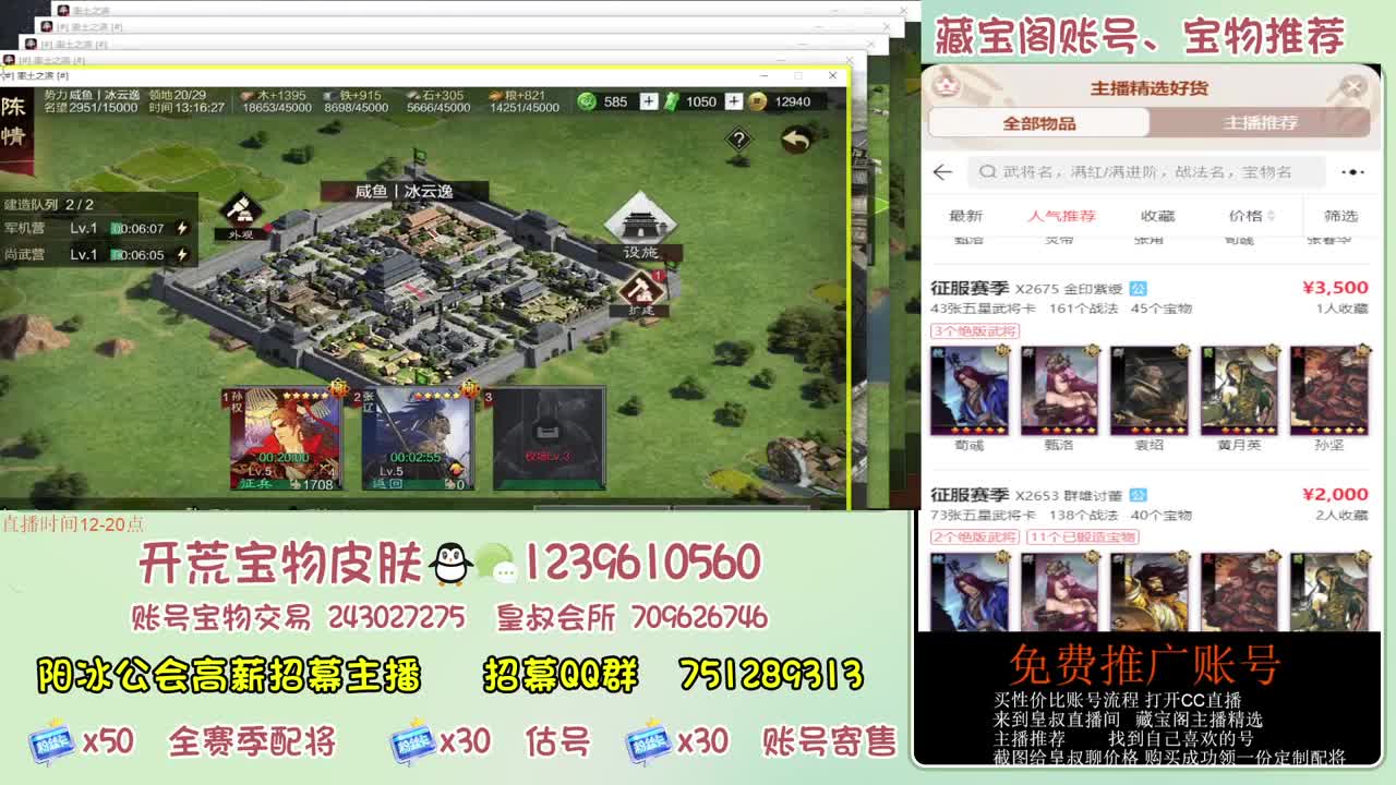 接开荒 冲榜第一 免费推广账浩 第5段