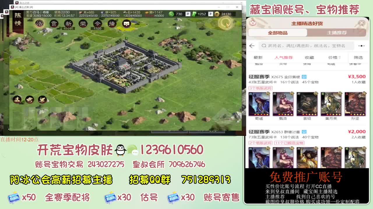 接开荒 冲榜第一 免费推广账浩 第6段