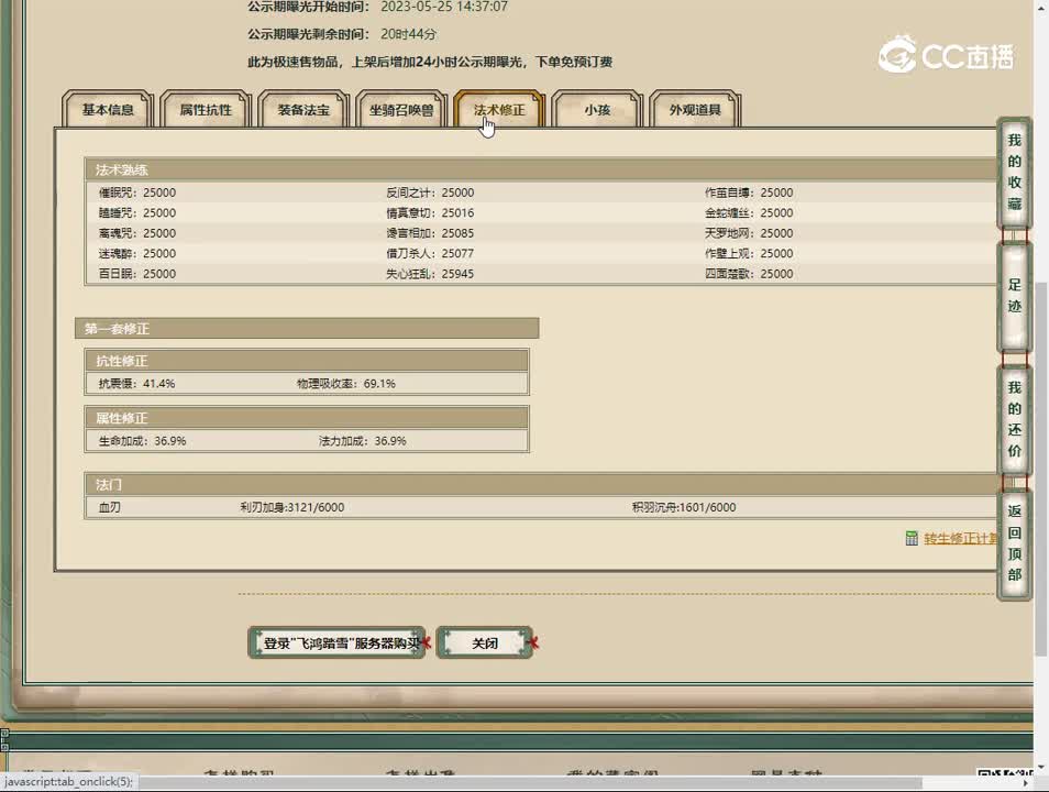 20230525飞鸿踏雪165男人