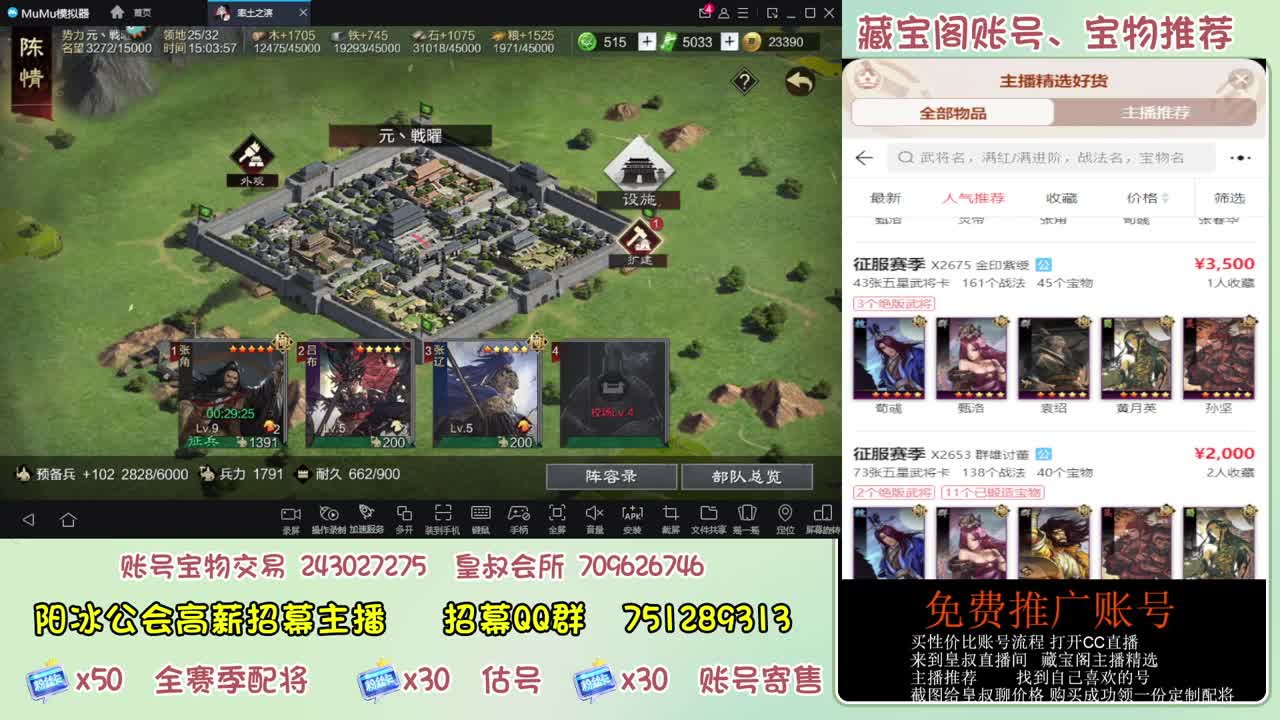 接开荒 冲榜第一 免费推广账浩 第9段