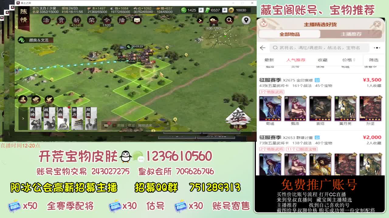 接开荒 冲榜第一 免费推广账浩 第11段