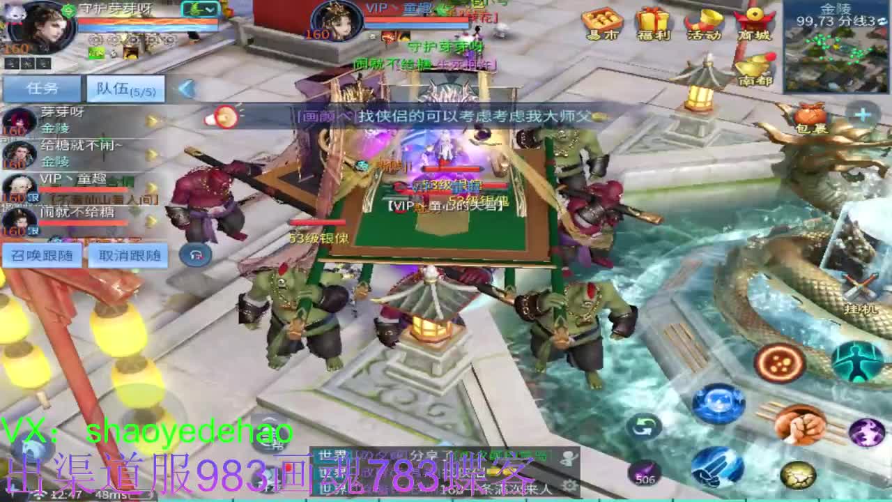 接托管 首席 合背饰 打造装备细节 第1段