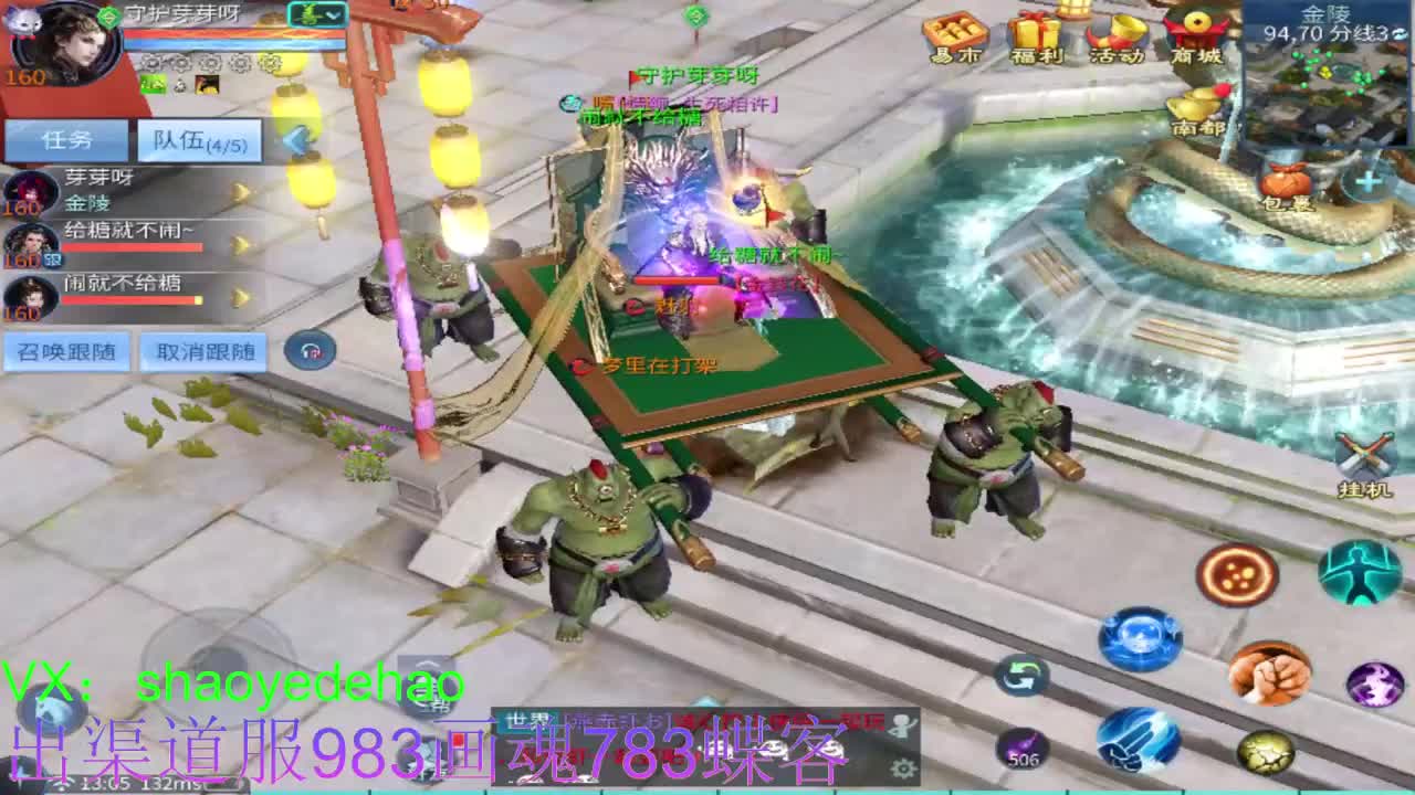 接托管 首席 合背饰 打造装备细节 第2段