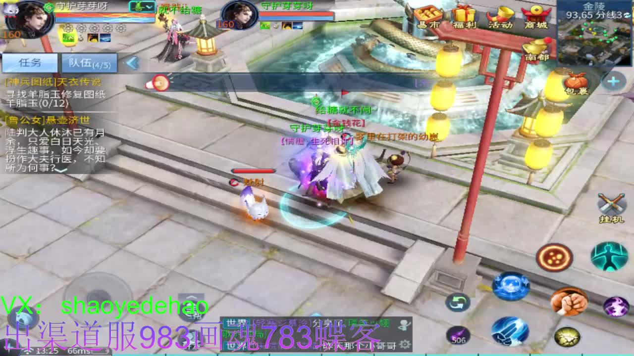 接托管 首席 合背饰 打造装备细节 第3段