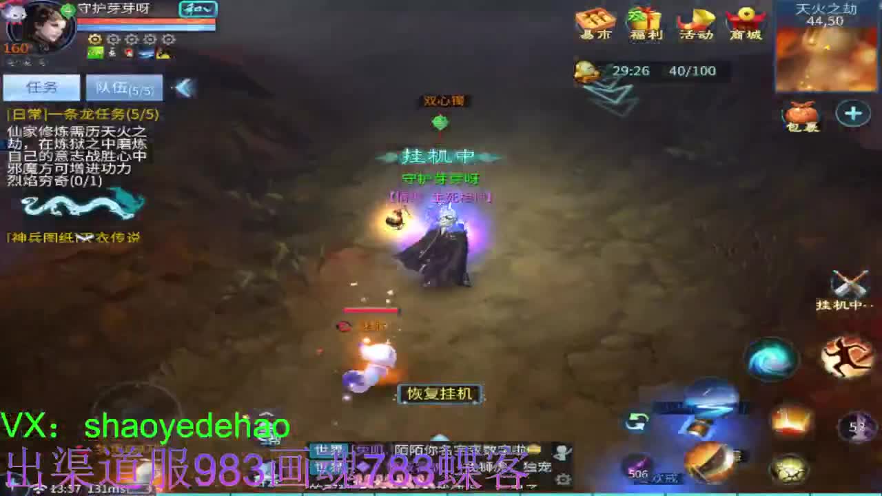 接托管 首席 合背饰 打造装备细节 第4段