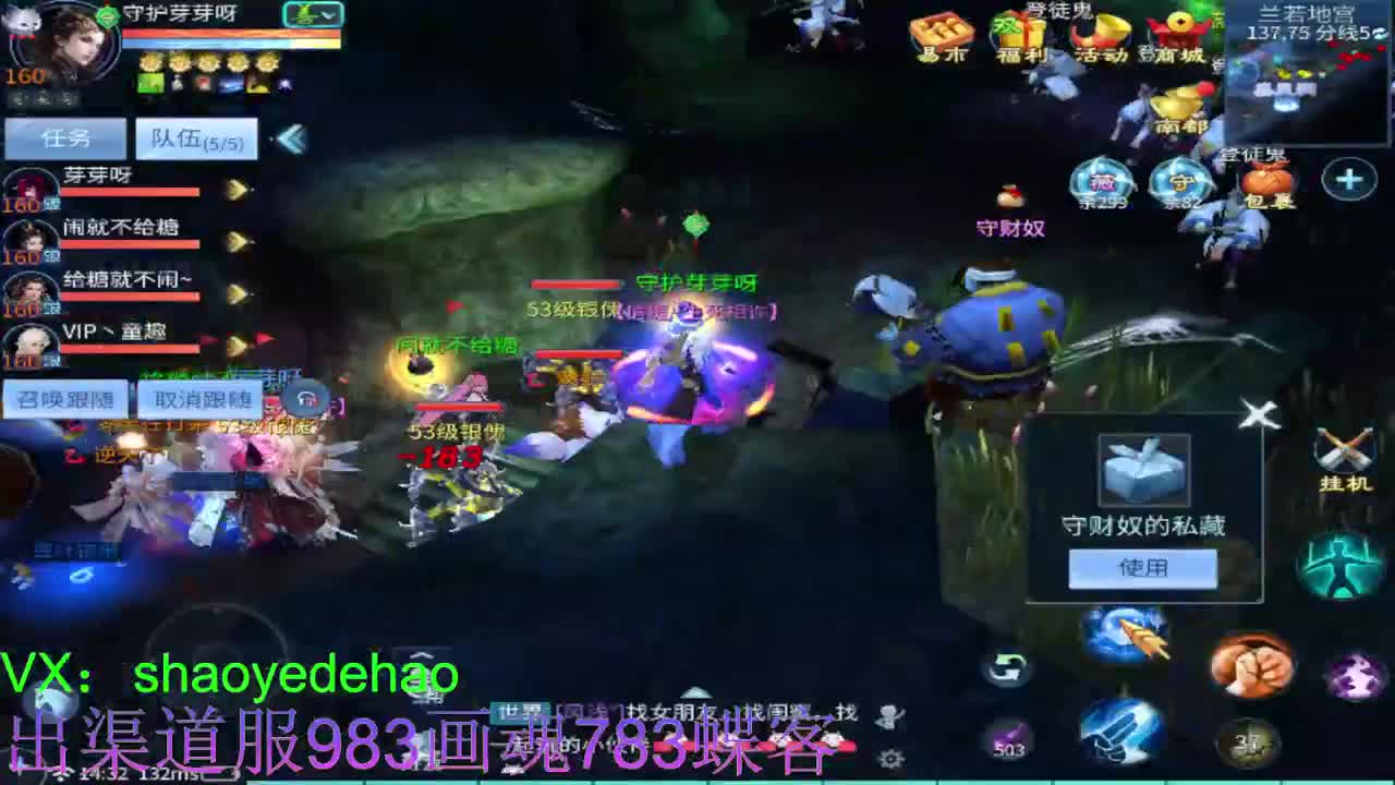 接托管 首席 合背饰 打造装备细节 第5段