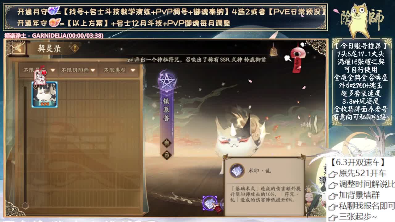 打打孔雀作业~看看契灵！ 第7段