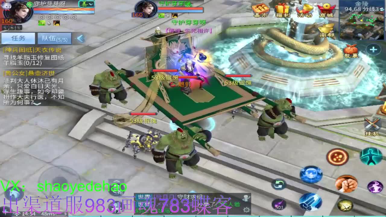 接托管 首席 合背饰 打造装备细节 第6段