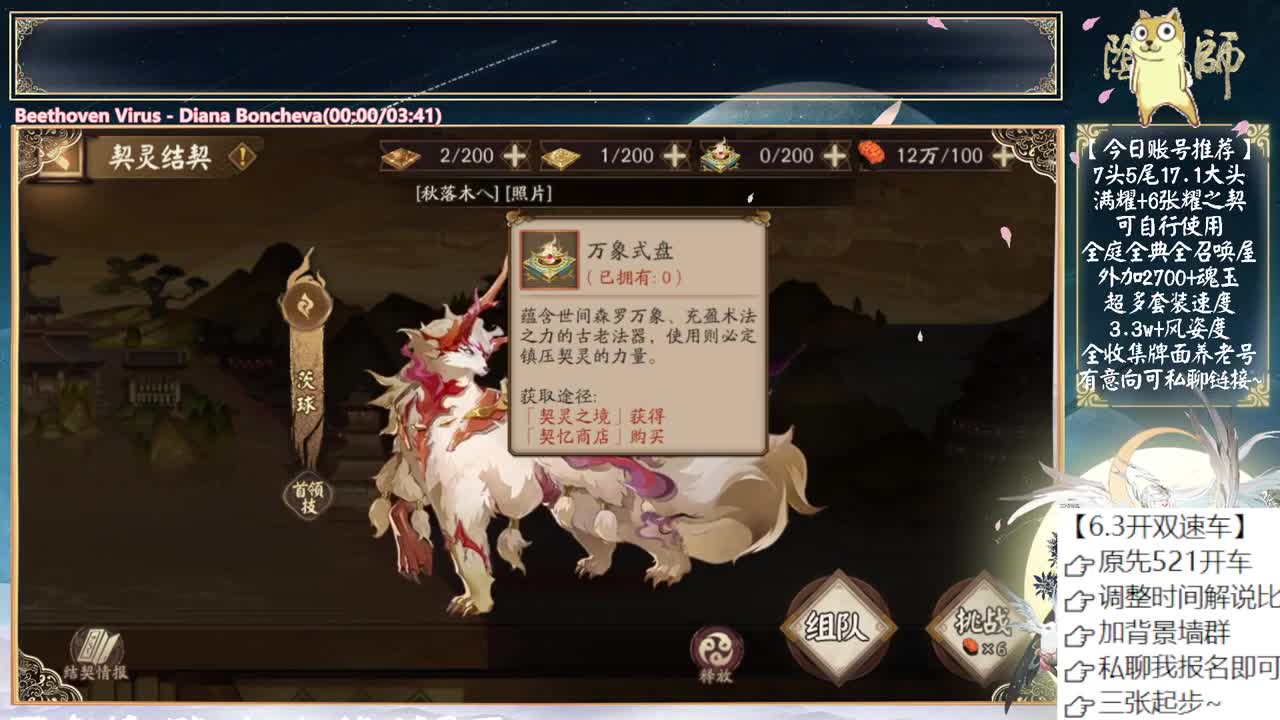 打打孔雀作业~看看契灵！ 第8段