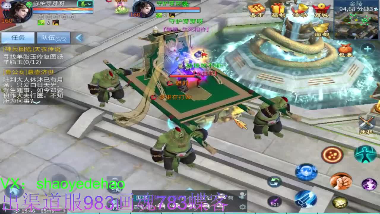 接托管 首席 合背饰 打造装备细节 第7段