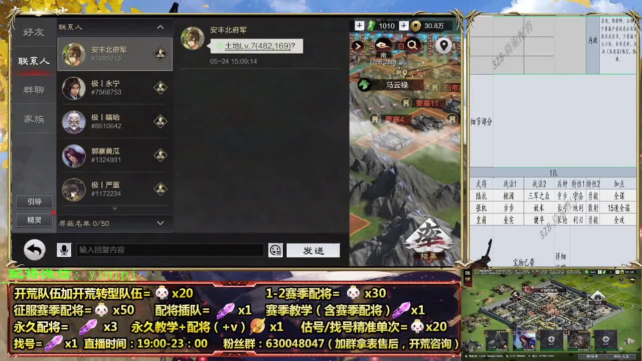 细节配将师在线配将，开荒稳健 第2段