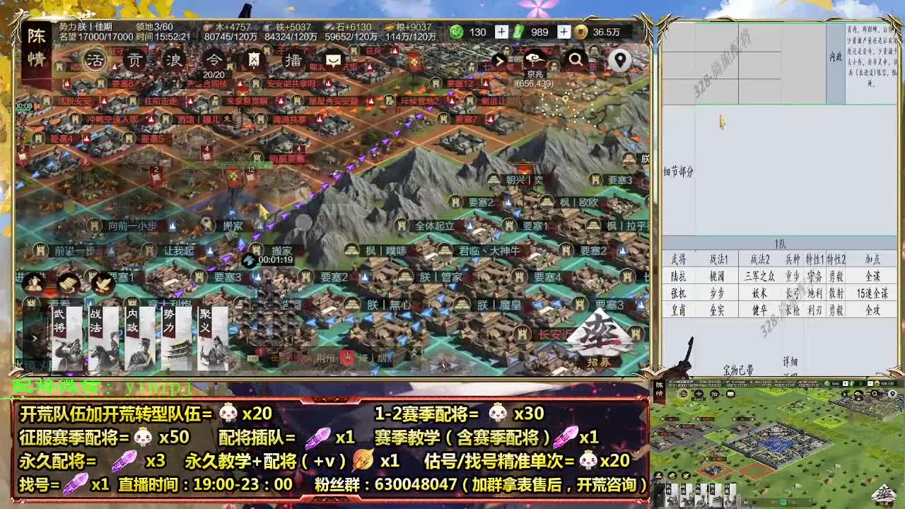细节配将师在线配将，开荒稳健 第3段