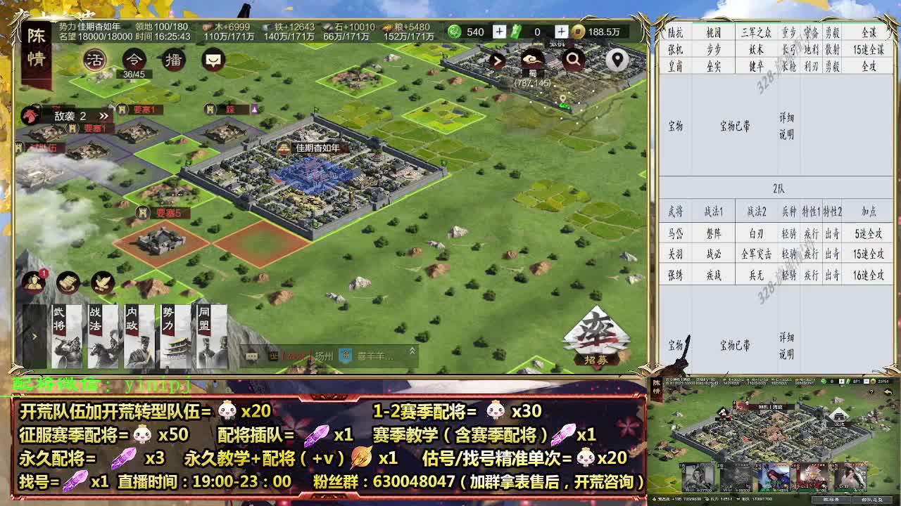 细节配将师在线配将，开荒稳健 第4段