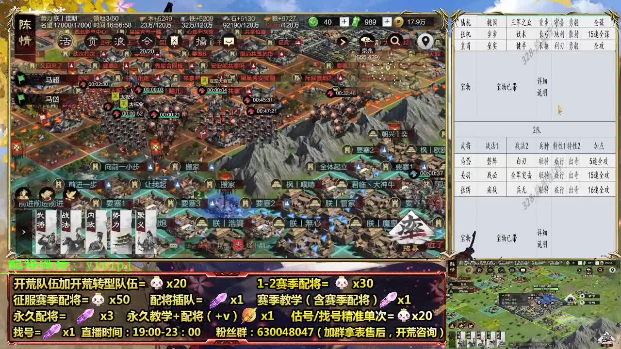 细节配将师在线配将，开荒稳健 第5段