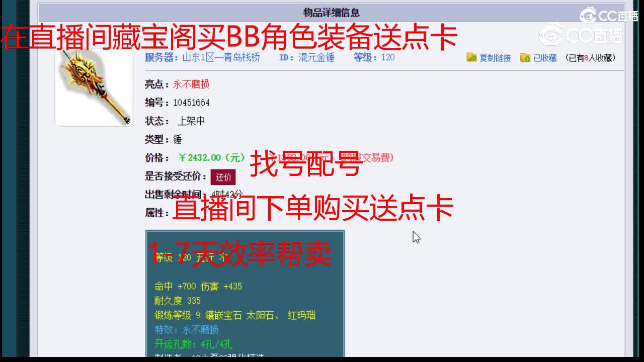 【主播点评】混元金锤
