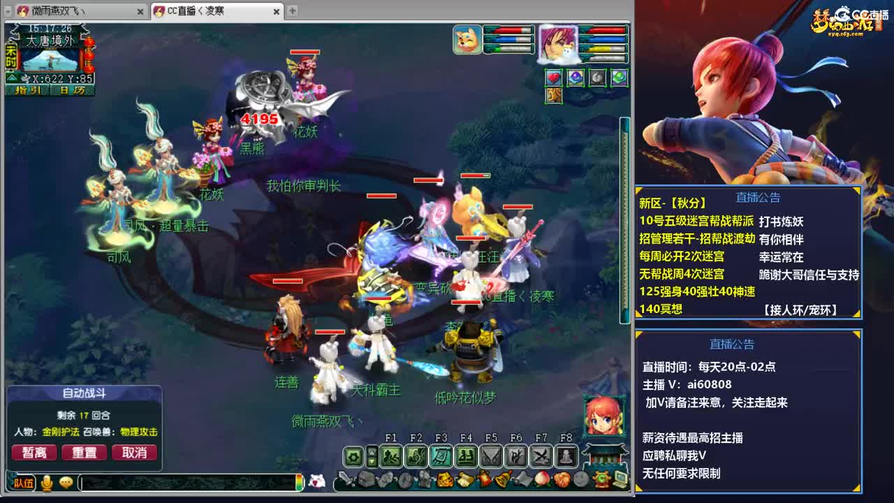 全服接预约打书炼妖 第2段