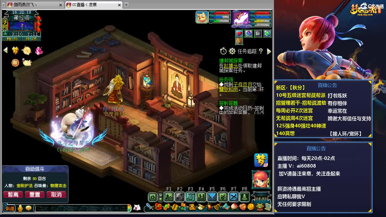 全服接预约打书炼妖 第4段