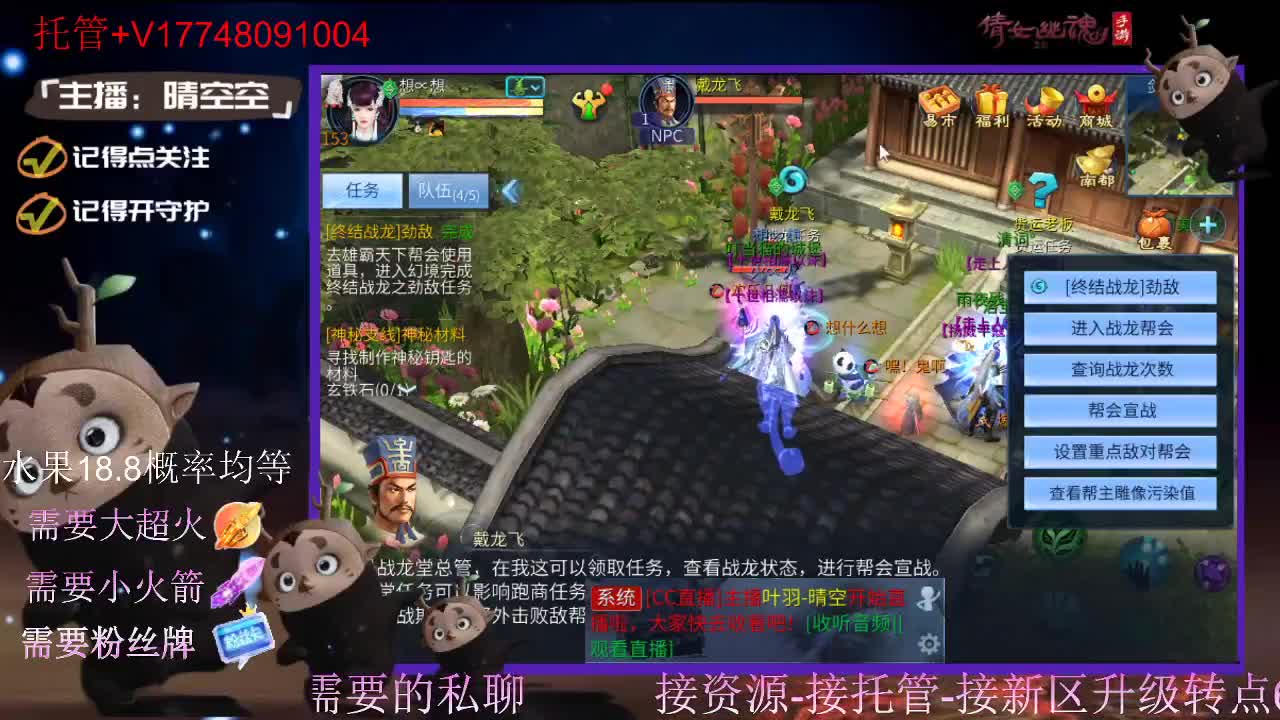 直播间抽珍奇烈焰马和游戏拓本 第1段