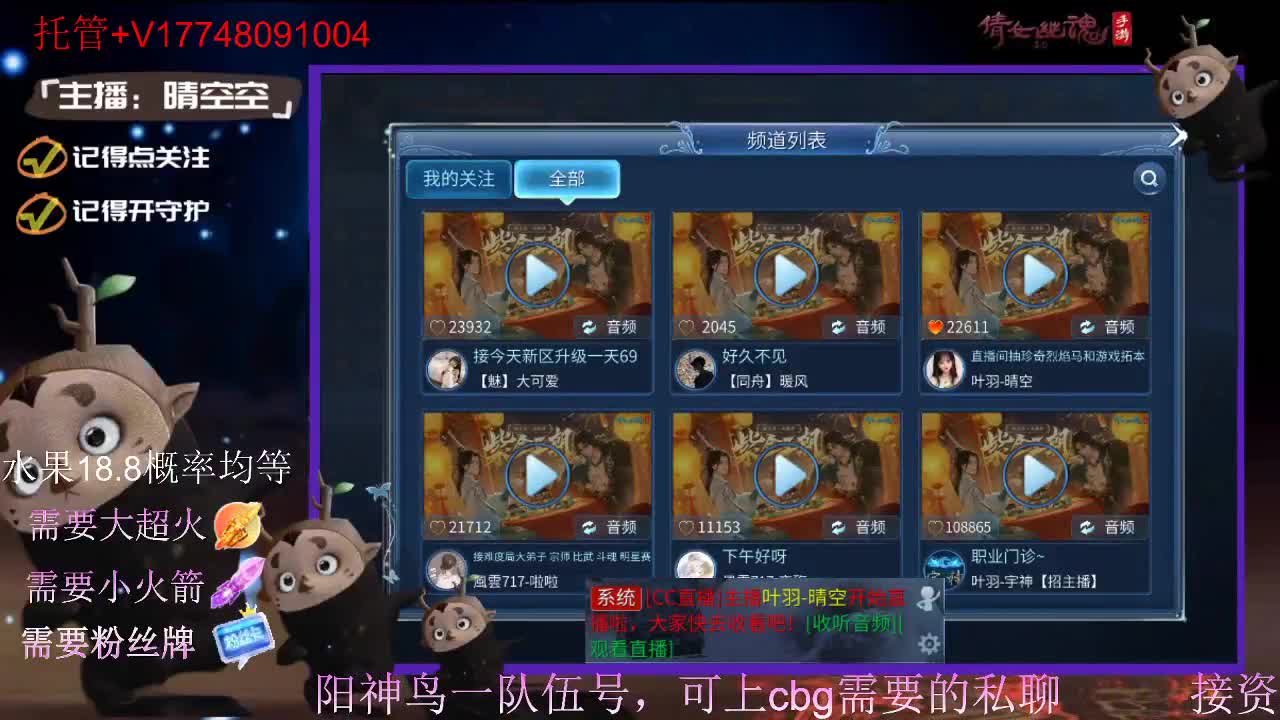 直播间抽珍奇烈焰马和游戏拓本 第2段