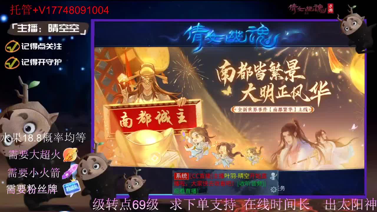 直播间抽珍奇烈焰马和游戏拓本 第3段