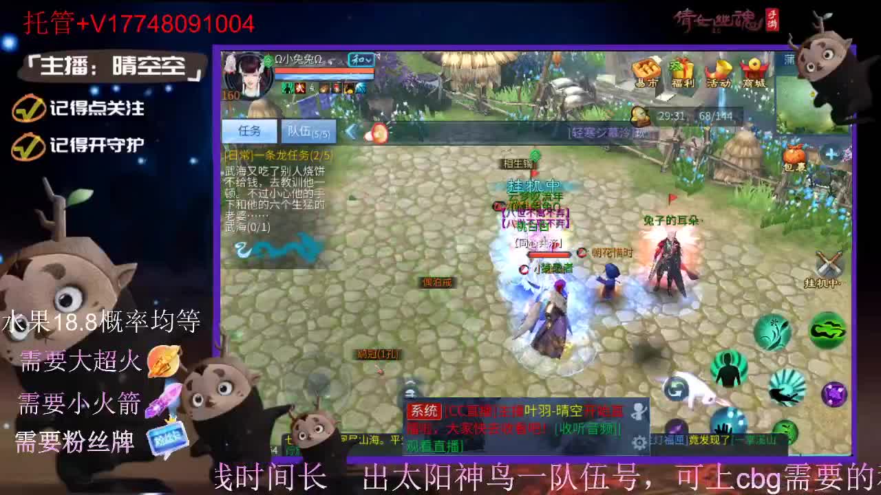 直播间抽珍奇烈焰马和游戏拓本 第5段