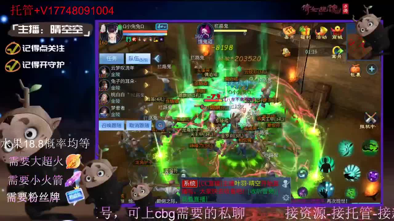 直播间抽珍奇烈焰马和游戏拓本 第6段