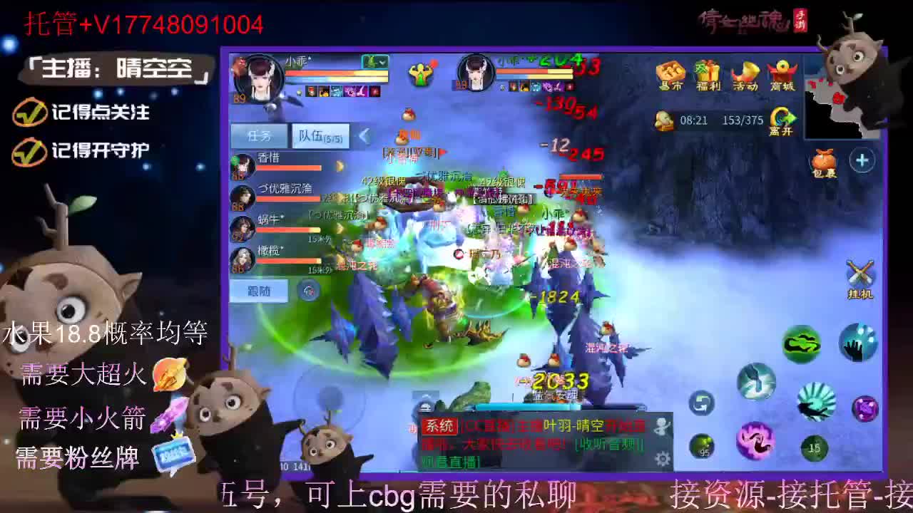 直播间抽珍奇烈焰马和游戏拓本 第9段