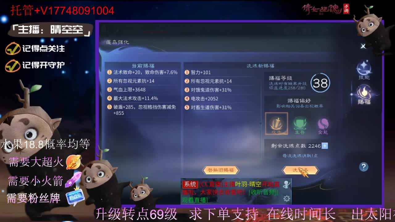 直播间抽珍奇烈焰马和游戏拓本 第10段