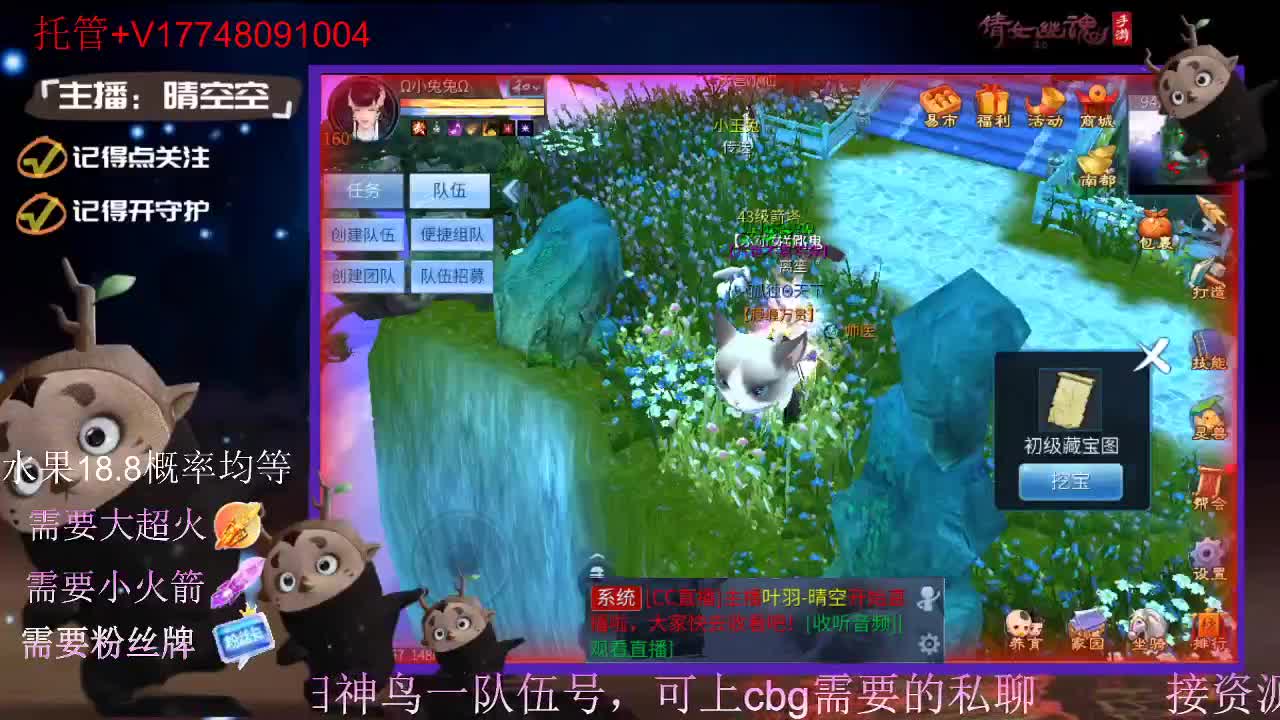 直播间抽珍奇烈焰马和游戏拓本 第11段