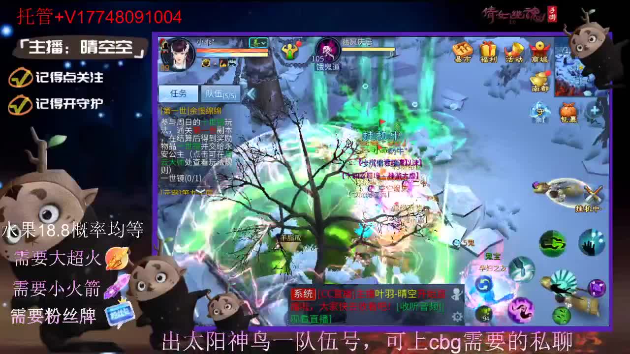 直播间抽珍奇烈焰马和游戏拓本 第12段