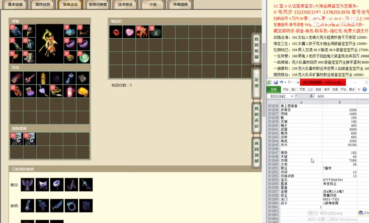 烟柳灞桥182男仙22500