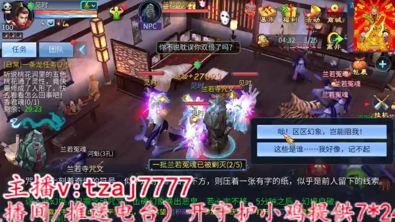 主打就是一个散财~ 第2段