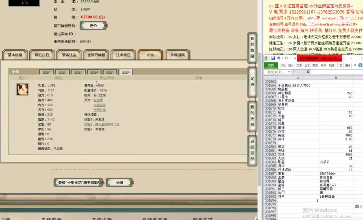 十里桃花188女人7500