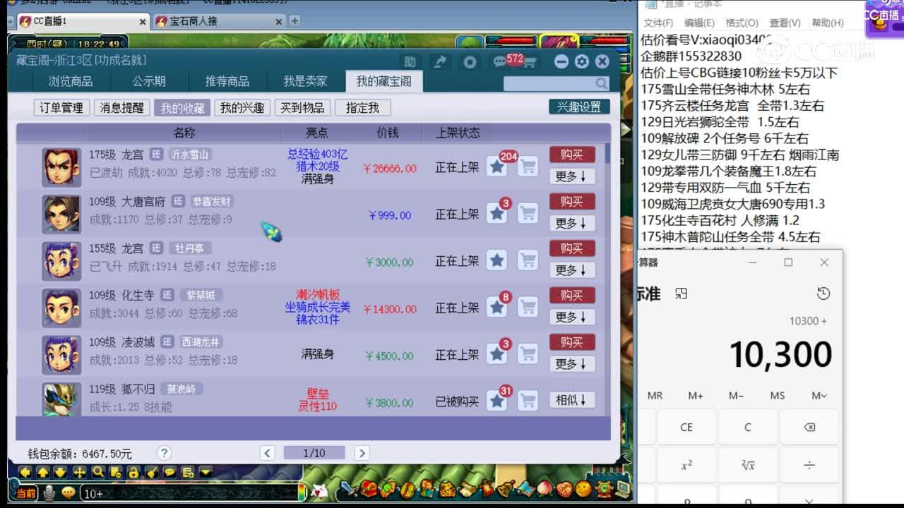 【主播点评】龙宫