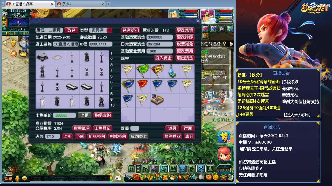 全服接预约打书炼妖 第1段