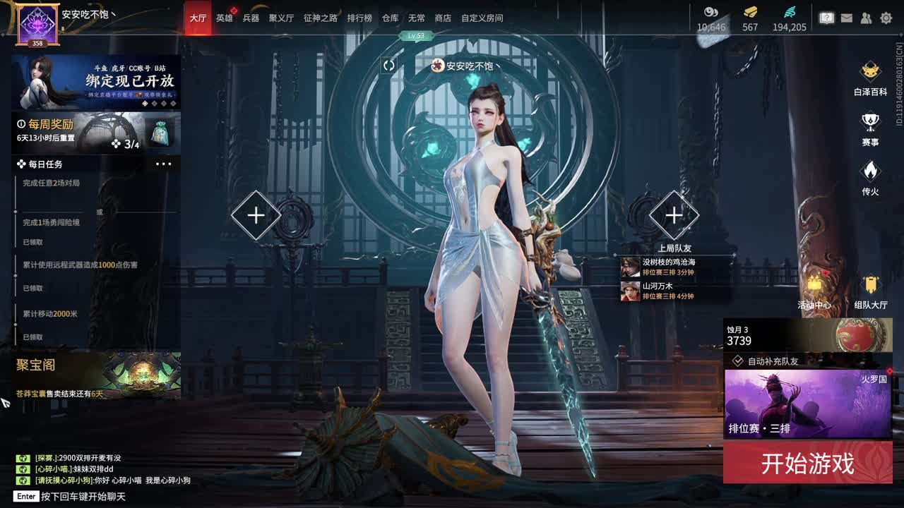 （社恐） 第11段