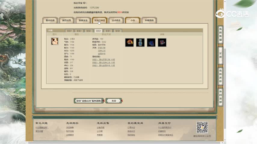 锦绣山河170女人7900