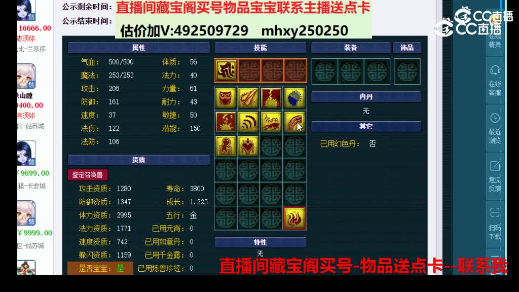 【主播点评】画魂