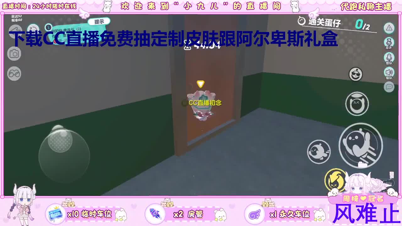 下载CC免费抽定制皮肤 第3段