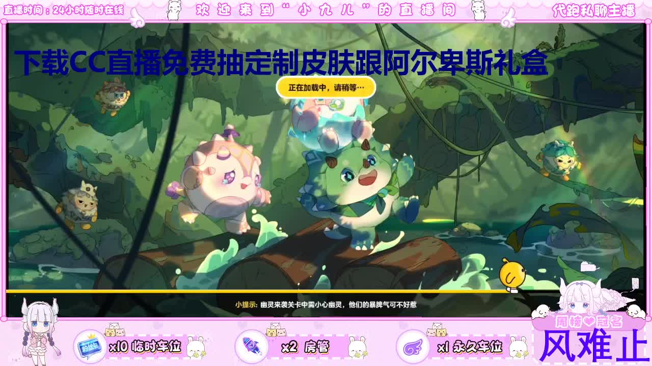下载CC免费抽定制皮肤 第4段