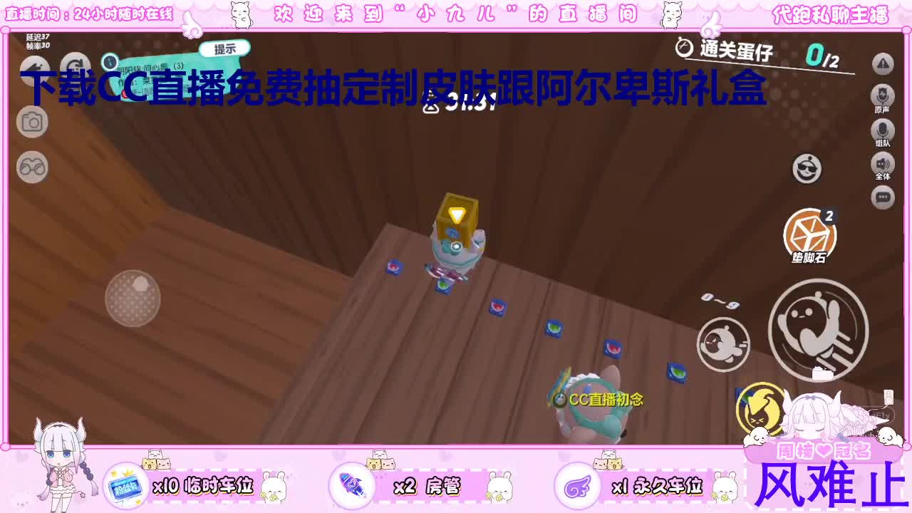 下载CC免费抽定制皮肤 第5段