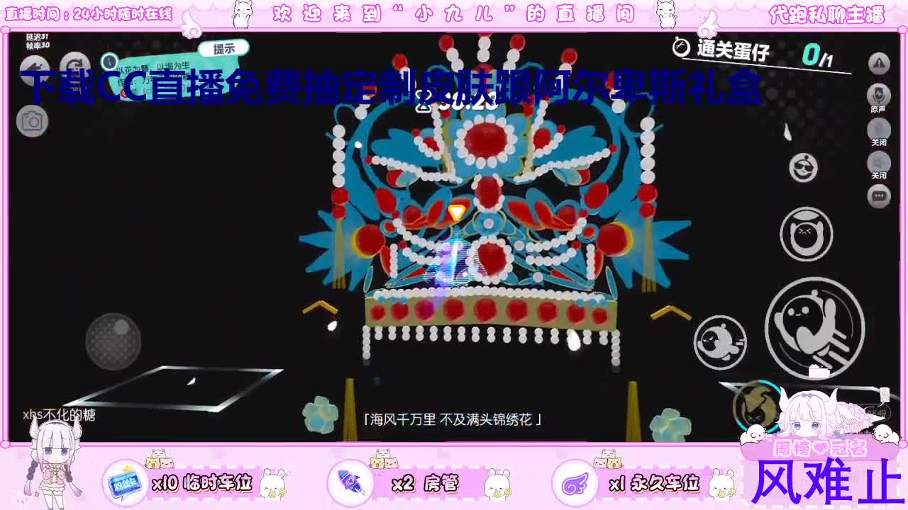 下载CC免费抽定制皮肤 第9段
