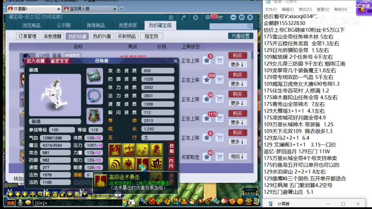 【主播点评】画魂