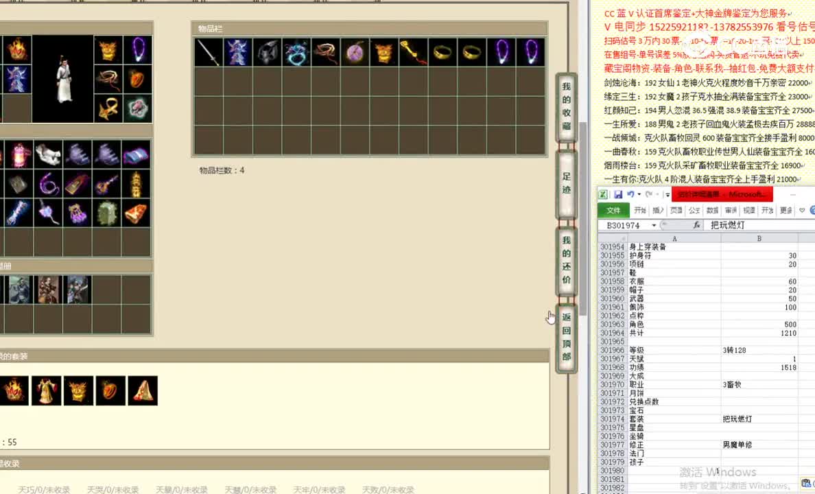 天音玉楼3转128男人1500