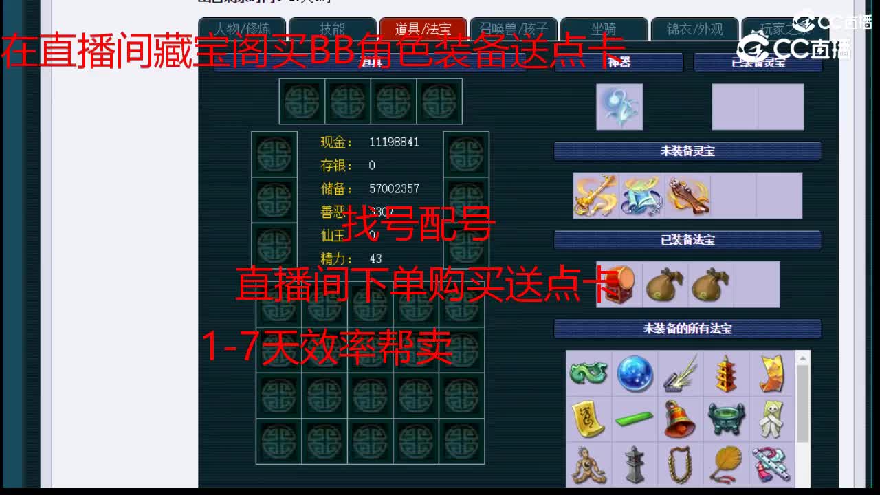 【主播点评】神木林