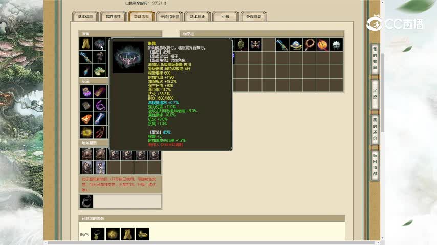 剑胆琴心159男鬼8000